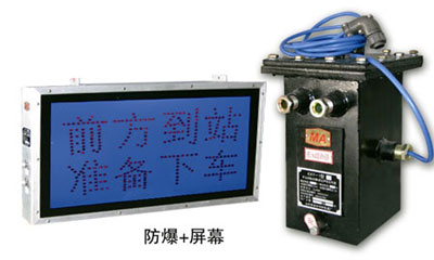 KXB127矿用隔爆兼本安型斜巷运人声光语言报警器