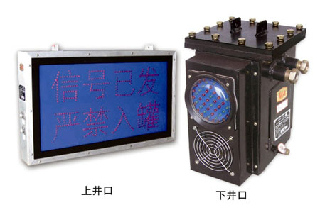 KXB127矿用隔爆兼本安型井口声光语言报警器