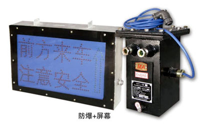 KXB127矿用隔爆兼本安型道口（平巷）声光语言报警器