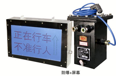 KXB127矿用隔爆兼本安型斜巷声光语言报警器