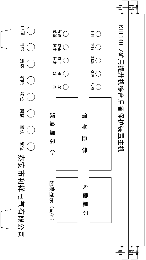 KHT140矿用防爆绞车综合后备保护装置（1.6m以上绞车使用型式）